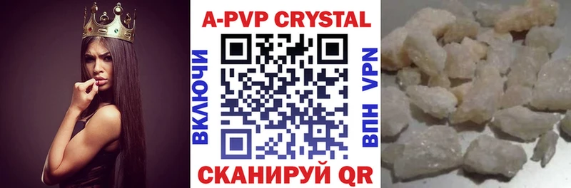 Купить где  Учалы  A PVP Соль 