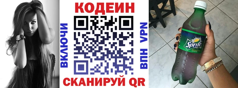 Кодеиновый сироп Lean напиток Lean (лин) Учалы