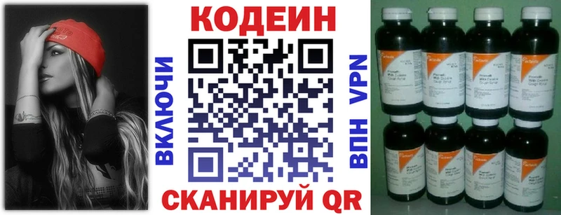 Купить закладки  Учалы  Codein Purple Drank 
