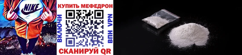 МЯУ-МЯУ mephedrone  Купить закладки  Учалы 