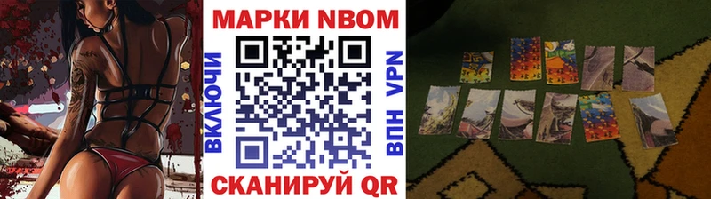 Марки N-bome 1500мкг  Купить  Учалы 